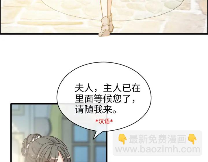 闪婚总裁契约妻 - 第320话 尹总你说举行婚礼？(1/2) - 7