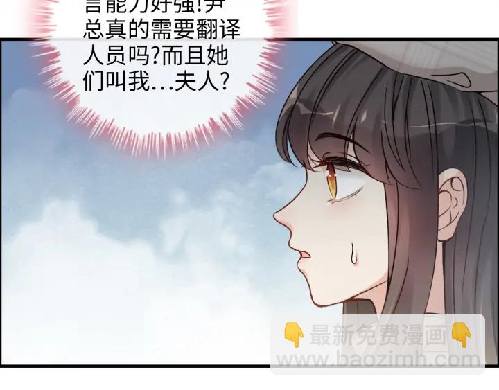 闪婚总裁契约妻 - 第320话 尹总你说举行婚礼？(1/2) - 1