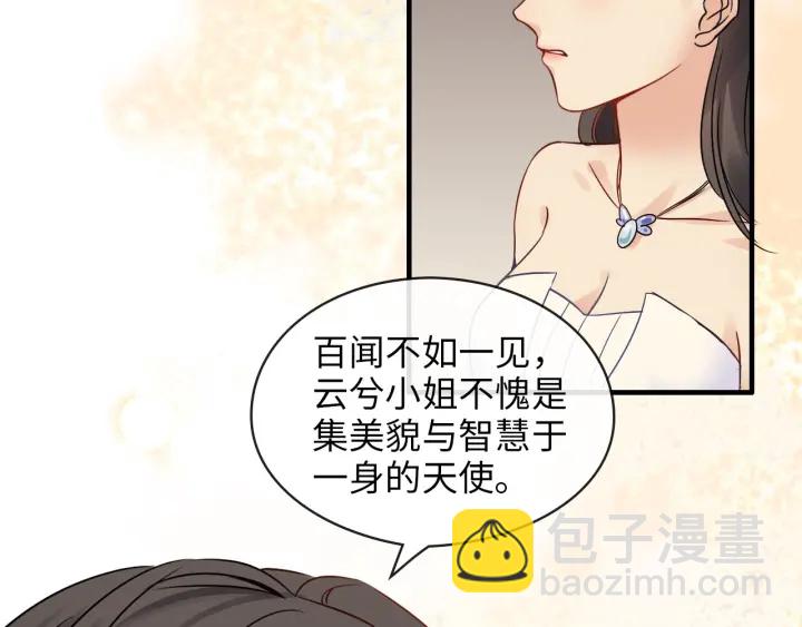 闪婚总裁契约妻 - 第324话 尹总情敌加一！(1/3) - 2