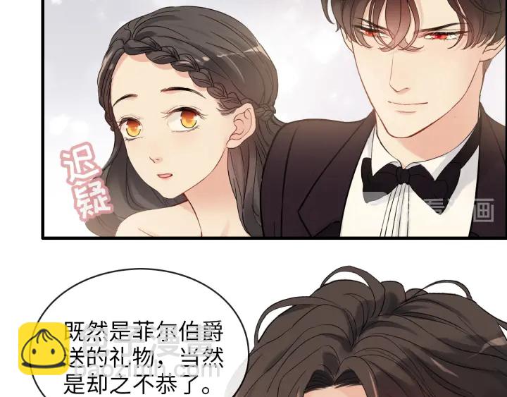 閃婚總裁契約妻 - 第324話 尹總情敵加一！(1/3) - 2