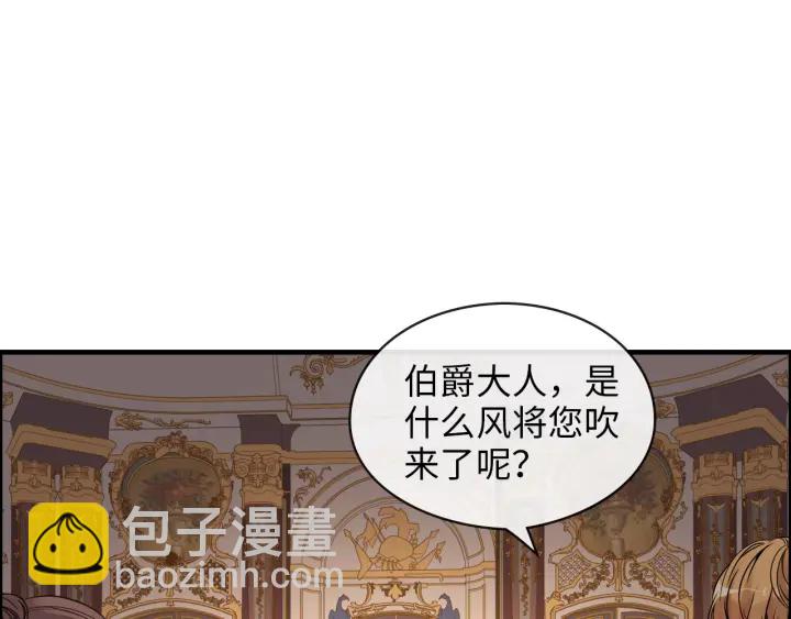 閃婚總裁契約妻 - 第324話 尹總情敵加一！(1/3) - 4