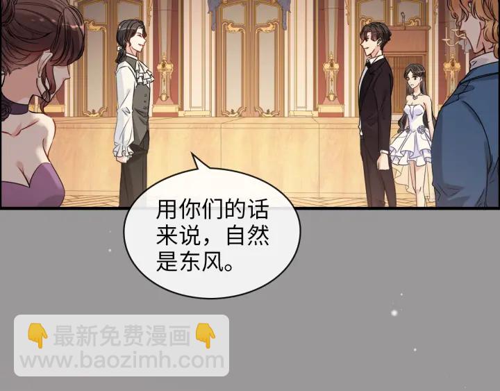 闪婚总裁契约妻 - 第324话 尹总情敌加一！(1/3) - 5