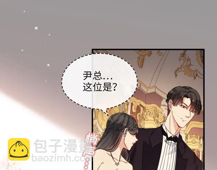 闪婚总裁契约妻 - 第324话 尹总情敌加一！(1/3) - 6