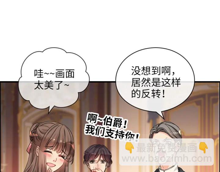 閃婚總裁契約妻 - 第324話 尹總情敵加一！(2/3) - 1