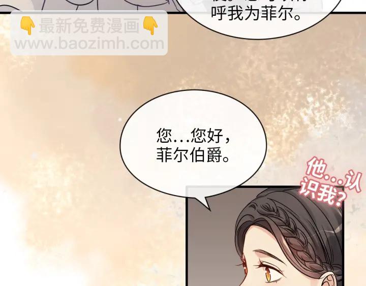 闪婚总裁契约妻 - 第324话 尹总情敌加一！(1/3) - 1