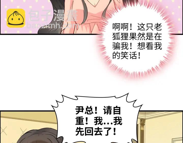 閃婚總裁契約妻 - 第326話 記憶碎片串成一條線(1/2) - 4