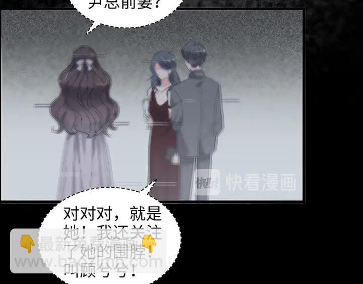 闪婚总裁契约妻 - 第326话 记忆碎片串成一条线(1/2) - 6