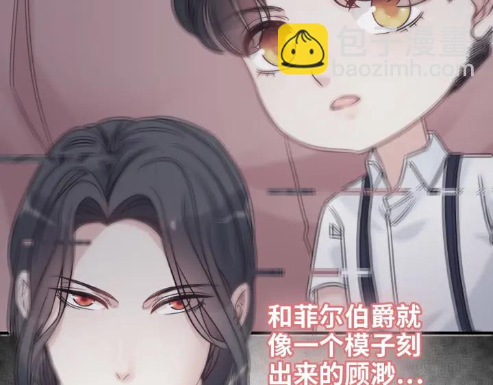 闪婚总裁契约妻 - 第326话 记忆碎片串成一条线(1/2) - 2