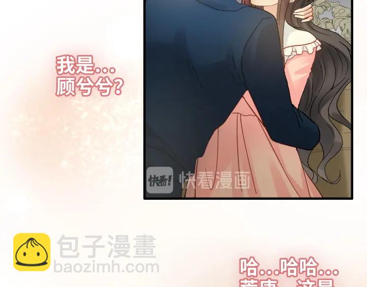 闪婚总裁契约妻 - 第326话 记忆碎片串成一条线(1/2) - 5