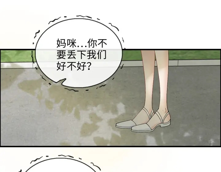 閃婚總裁契約妻 - 第326話 記憶碎片串成一條線(2/2) - 6