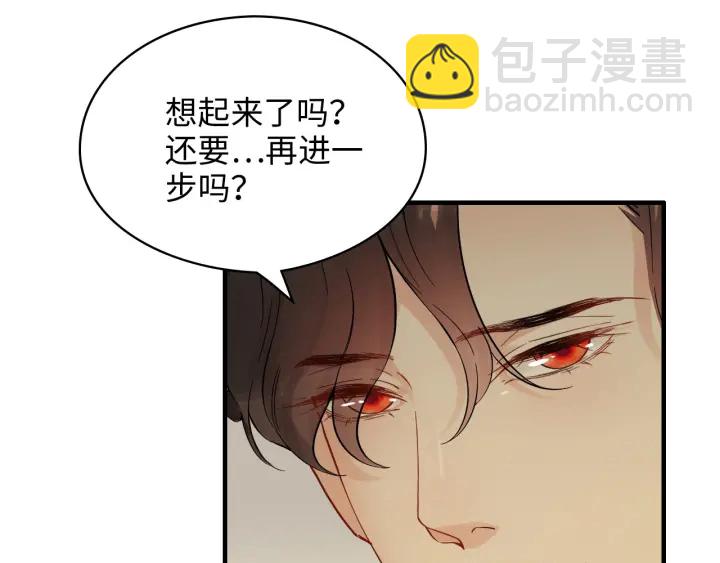 閃婚總裁契約妻 - 第326話 記憶碎片串成一條線(1/2) - 1