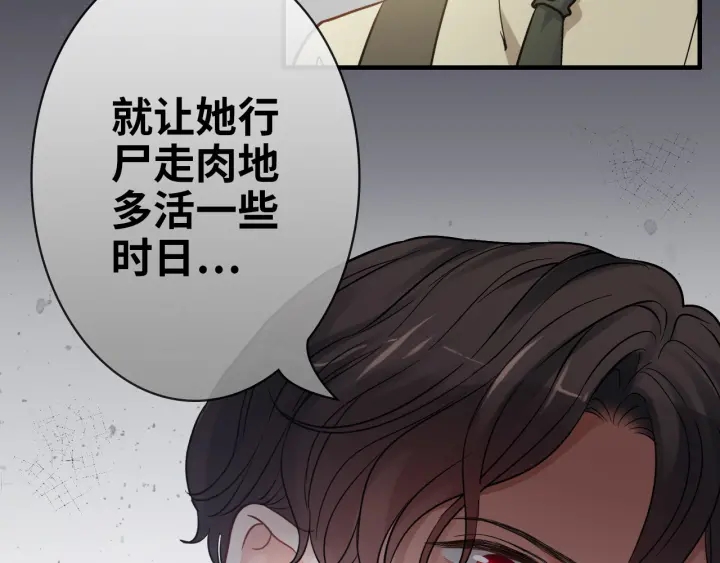 閃婚總裁契約妻 - 第328話 加快回國的進程！(1/3) - 2