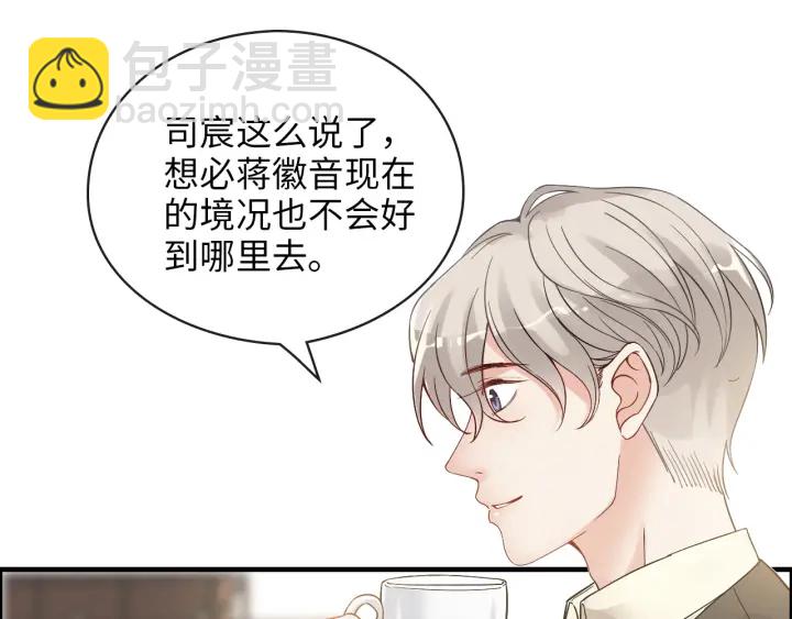 閃婚總裁契約妻 - 第328話 加快回國的進程！(1/3) - 6