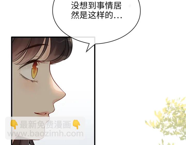 閃婚總裁契約妻 - 第328話 加快回國的進程！(1/3) - 2