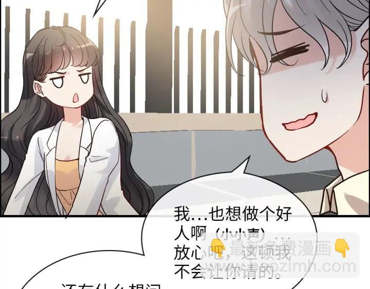 闪婚总裁契约妻 - 第328话 加快回国的进程！(1/3) - 8