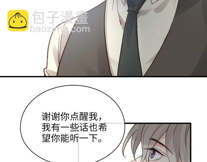 闪婚总裁契约妻 - 第328话 加快回国的进程！(1/3) - 2