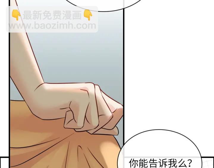 闪婚总裁契约妻 - 第328话 加快回国的进程！(1/3) - 1