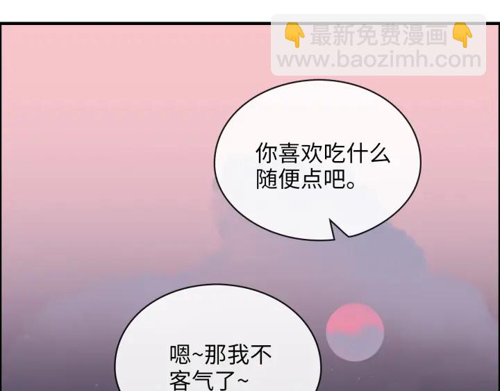 閃婚總裁契約妻 - 第328話 加快回國的進程！(2/3) - 2