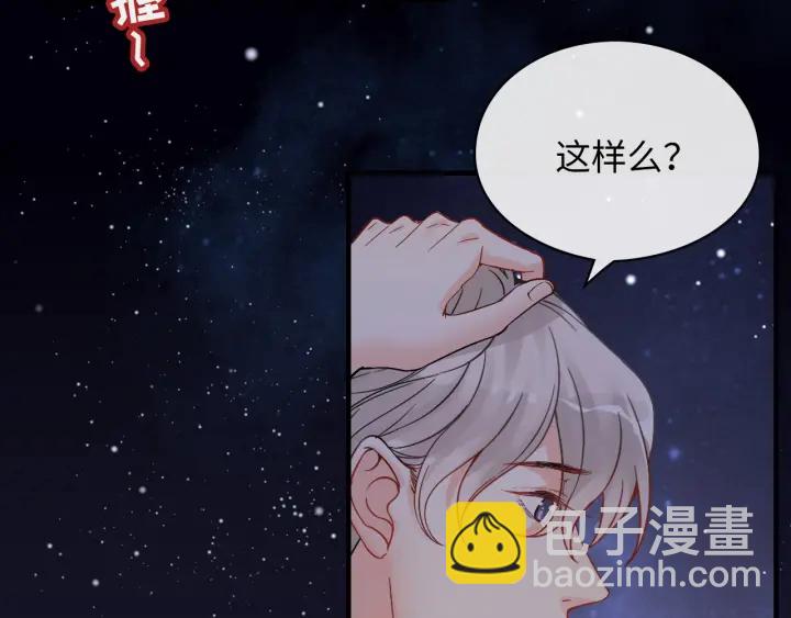 闪婚总裁契约妻 - 第328话 加快回国的进程！(2/3) - 7