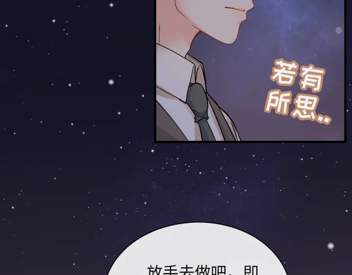 闪婚总裁契约妻 - 第328话 加快回国的进程！(2/3) - 8