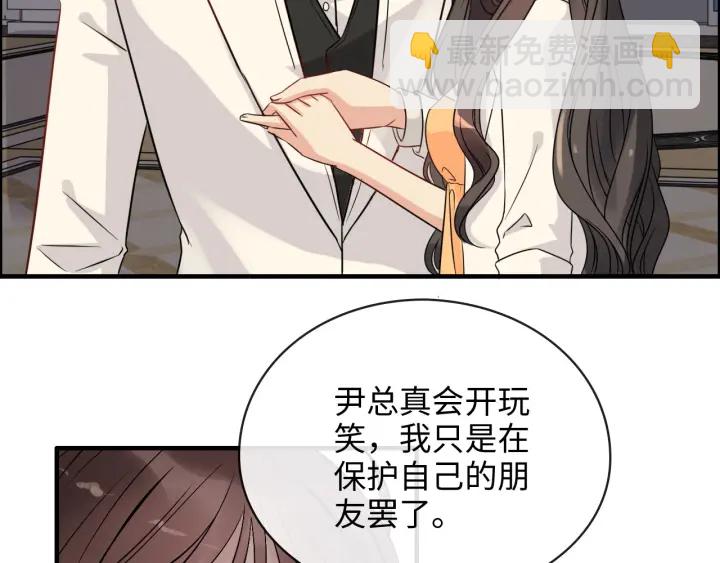 闪婚总裁契约妻 - 第330话 又见墨梓忻(1/2) - 4