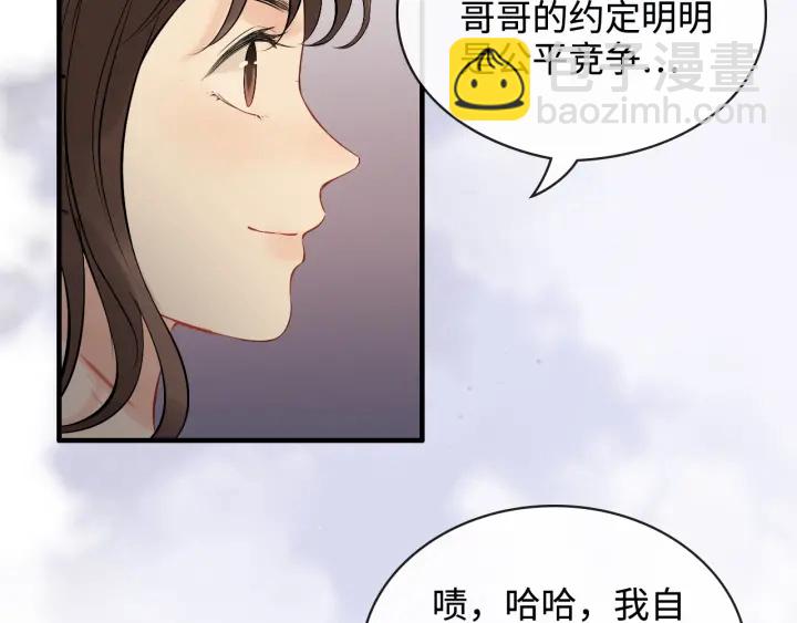 闪婚总裁契约妻 - 第330话 又见墨梓忻(1/2) - 2