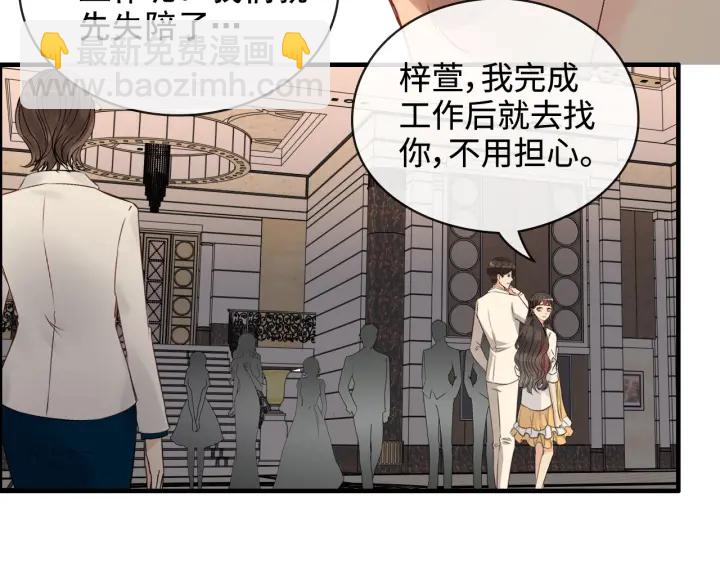 闪婚总裁契约妻 - 第330话 又见墨梓忻(1/2) - 7