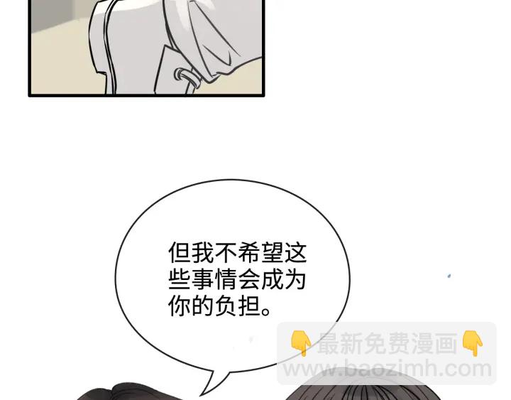 闪婚总裁契约妻 - 第330话 又见墨梓忻(1/2) - 3