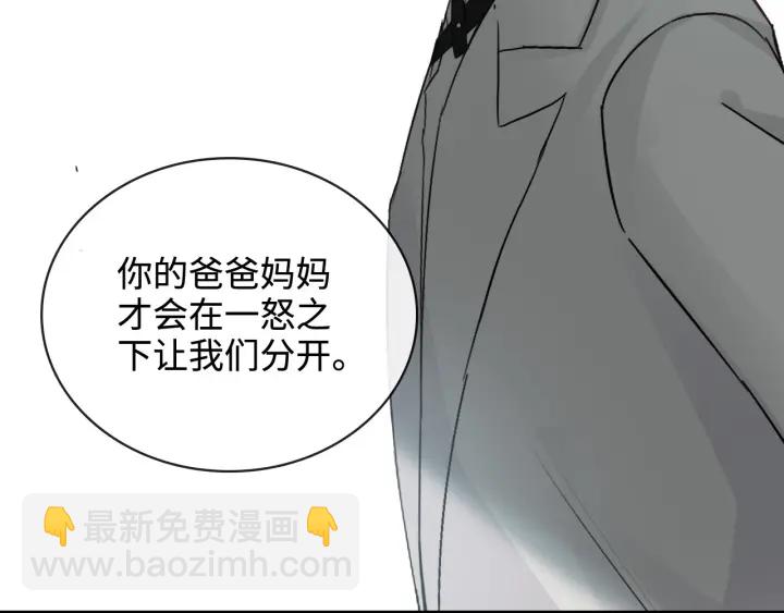 閃婚總裁契約妻 - 第330話 又見墨梓忻(2/2) - 4