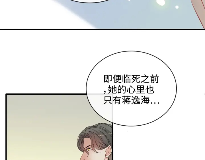 閃婚總裁契約妻 - 第330話 又見墨梓忻(2/2) - 8