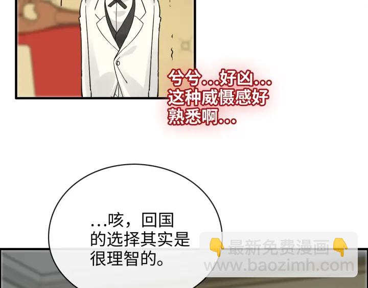 閃婚總裁契約妻 - 第334話 兮兮決定回國！(1/2) - 3