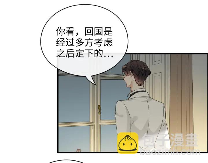 閃婚總裁契約妻 - 第334話 兮兮決定回國！(1/2) - 8