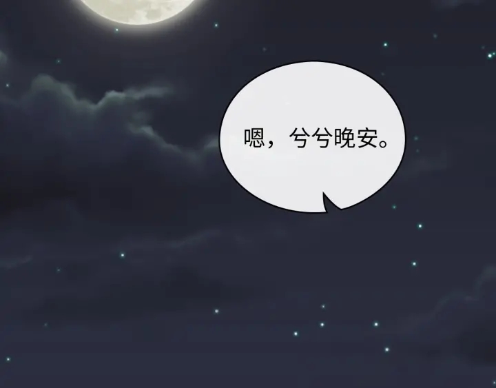 閃婚總裁契約妻 - 第334話 兮兮決定回國！(2/2) - 6