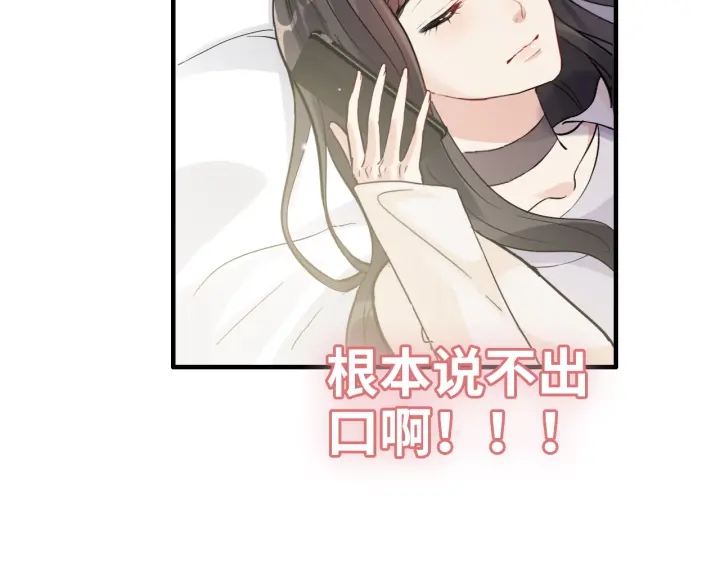 閃婚總裁契約妻 - 第336話 兮兮要被撩跑啦？！(1/3) - 5