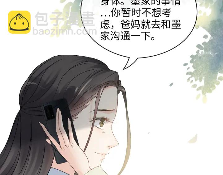 闪婚总裁契约妻 - 第336话 兮兮要被撩跑啦？！(1/3) - 8