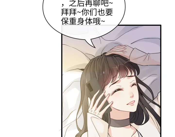 閃婚總裁契約妻 - 第336話 兮兮要被撩跑啦？！(1/3) - 2