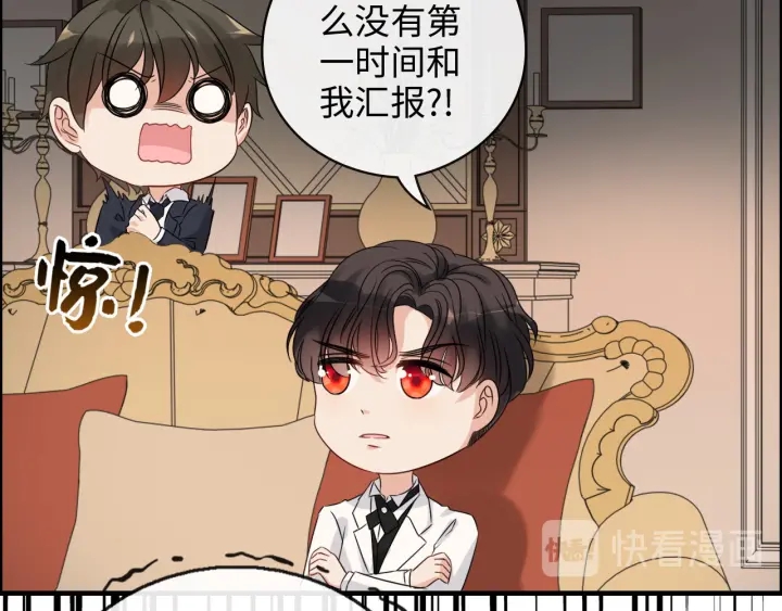 閃婚總裁契約妻 - 第336話 兮兮要被撩跑啦？！(1/3) - 8