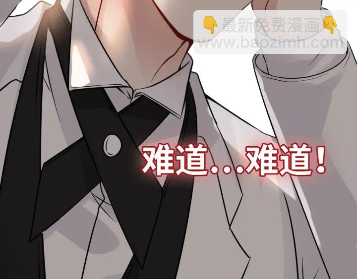 閃婚總裁契約妻 - 第336話 兮兮要被撩跑啦？！(1/3) - 3