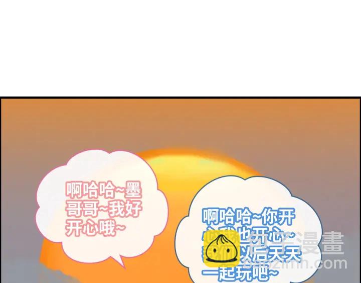 閃婚總裁契約妻 - 第336話 兮兮要被撩跑啦？！(1/3) - 4