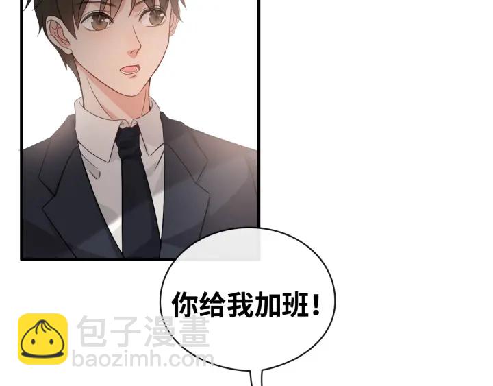 闪婚总裁契约妻 - 第336话 兮兮要被撩跑啦？！(1/3) - 8