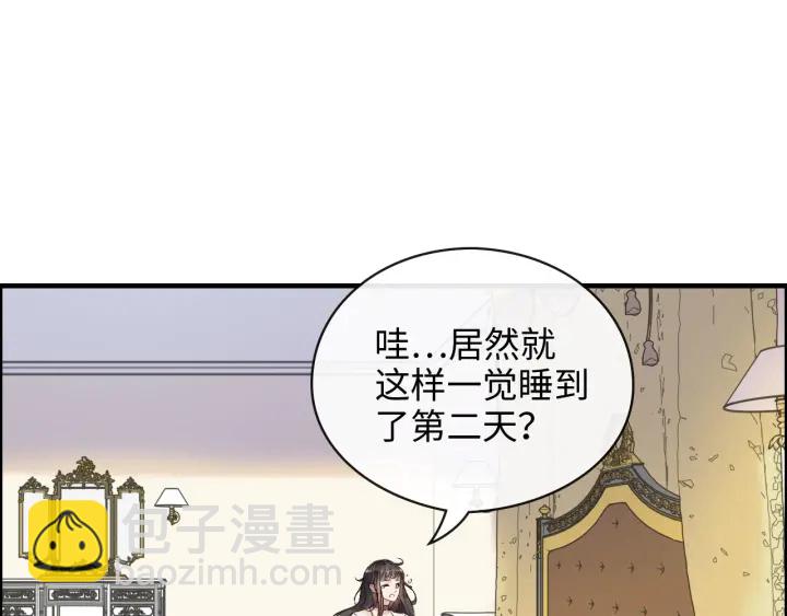 闪婚总裁契约妻 - 第336话 兮兮要被撩跑啦？！(2/3) - 8