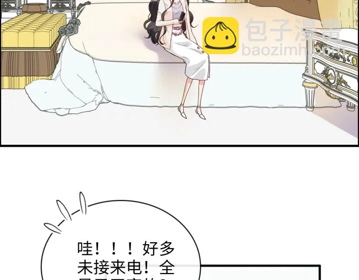 閃婚總裁契約妻 - 第336話 兮兮要被撩跑啦？！(2/3) - 1