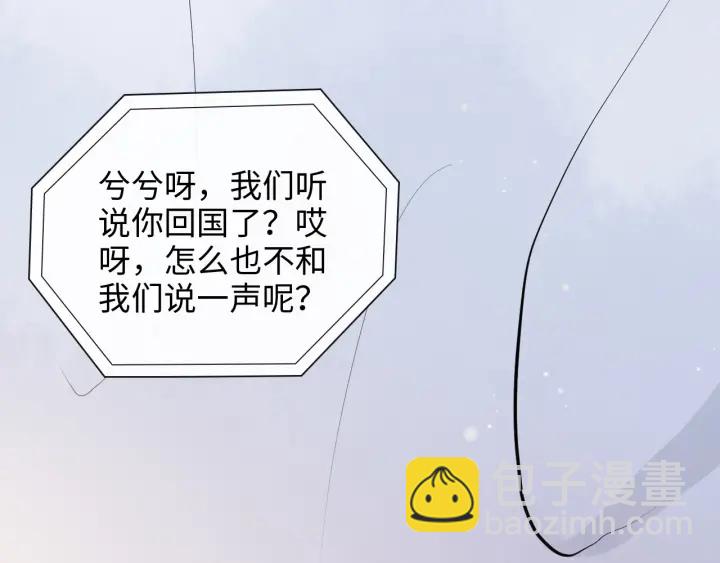 閃婚總裁契約妻 - 第336話 兮兮要被撩跑啦？！(1/3) - 8