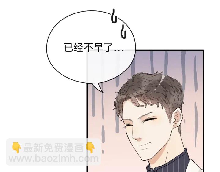 闪婚总裁契约妻 - 第336话 兮兮要被撩跑啦？！(2/3) - 6