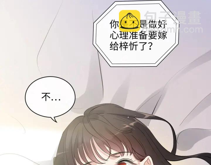 閃婚總裁契約妻 - 第336話 兮兮要被撩跑啦？！(1/3) - 1