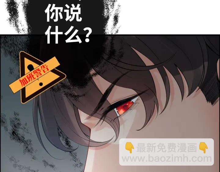 閃婚總裁契約妻 - 第338話 尹總墨總的戰爭！(1/2) - 3