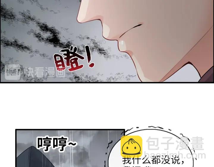 閃婚總裁契約妻 - 第338話 尹總墨總的戰爭！(1/2) - 4