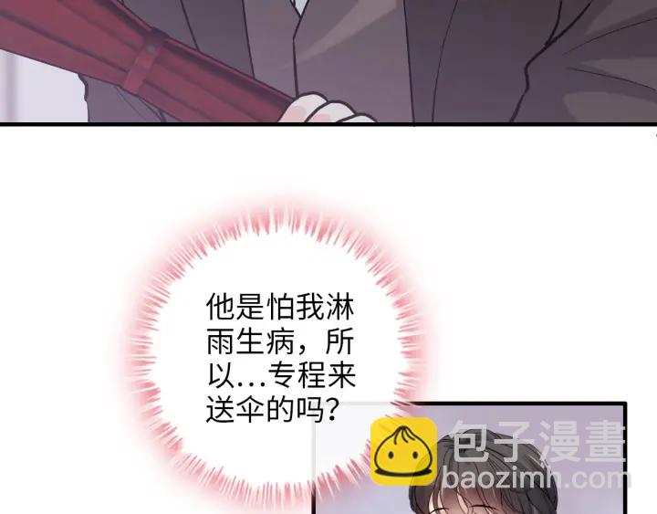 闪婚总裁契约妻 - 第338话 尹总墨总的战争！(1/2) - 1