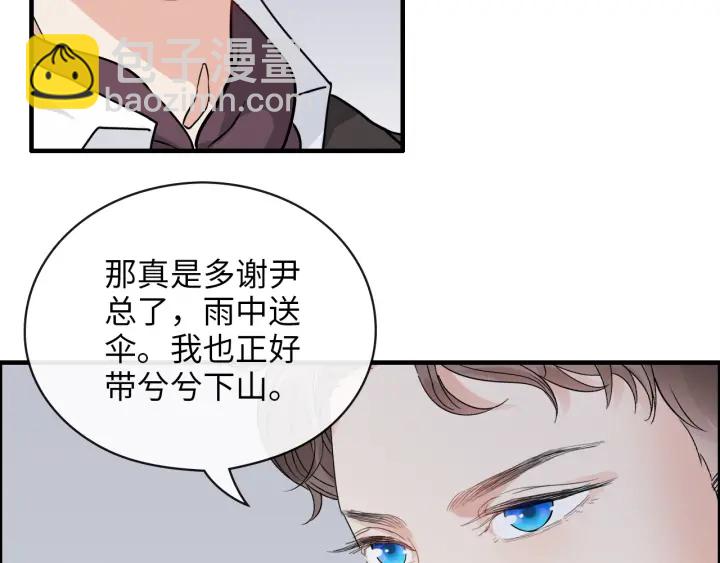 閃婚總裁契約妻 - 第338話 尹總墨總的戰爭！(1/2) - 1