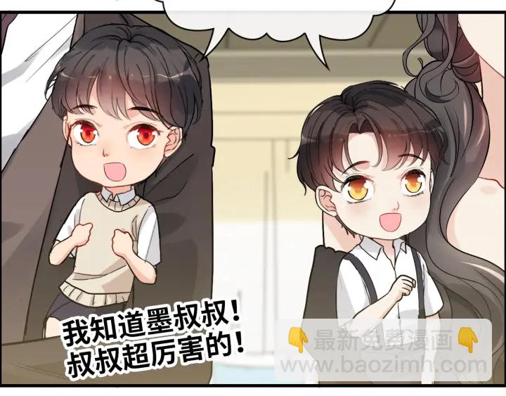 閃婚總裁契約妻 - 第338話 尹總墨總的戰爭！(2/2) - 6